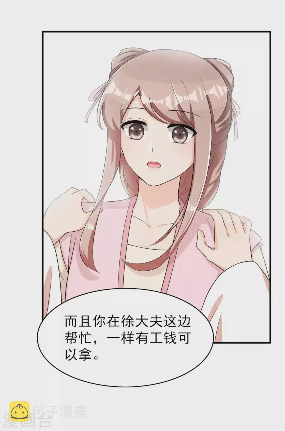 第60话 难不成你反悔了？ 第24页