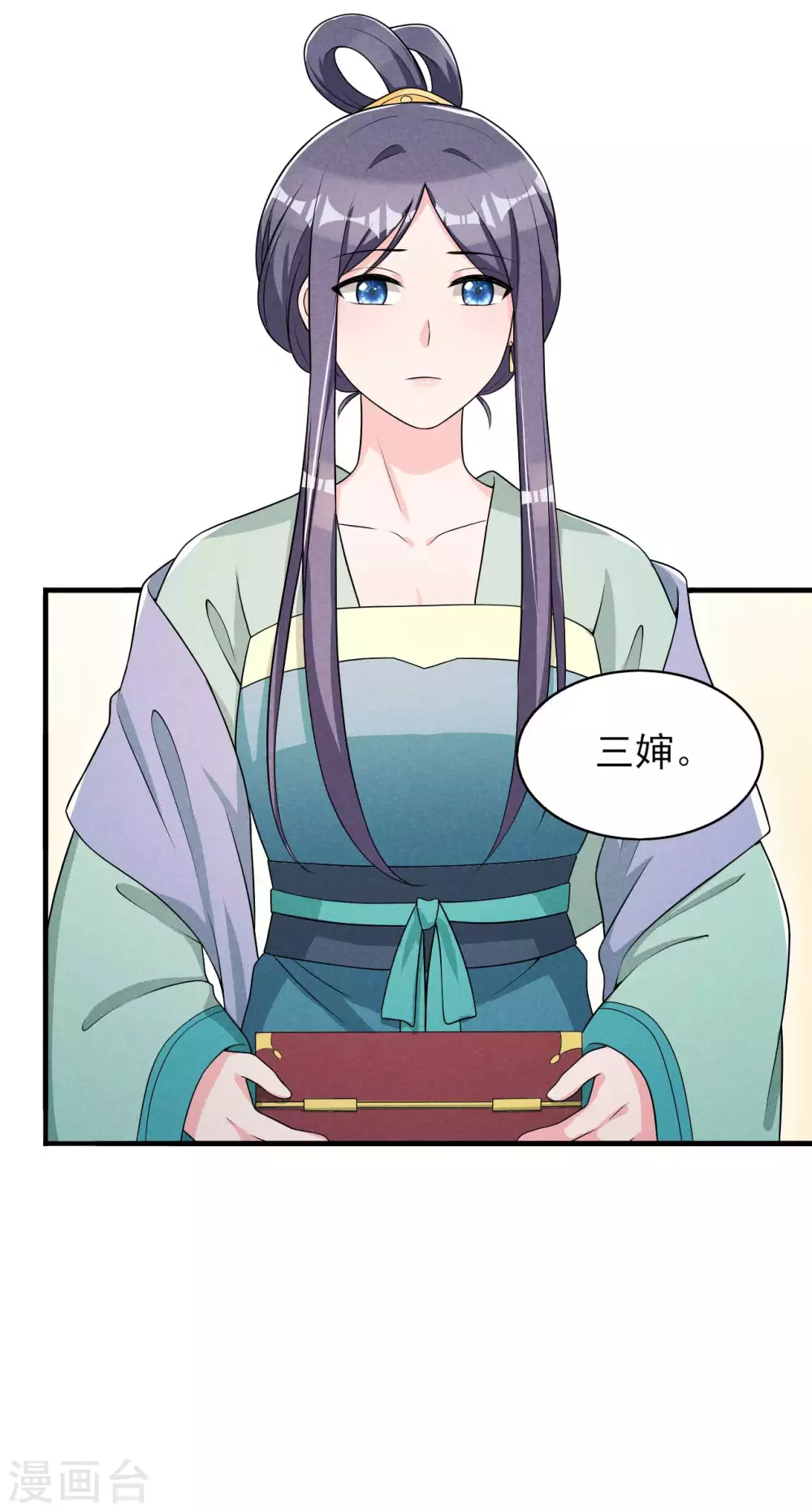 第64话 捅破窗户纸 第5页