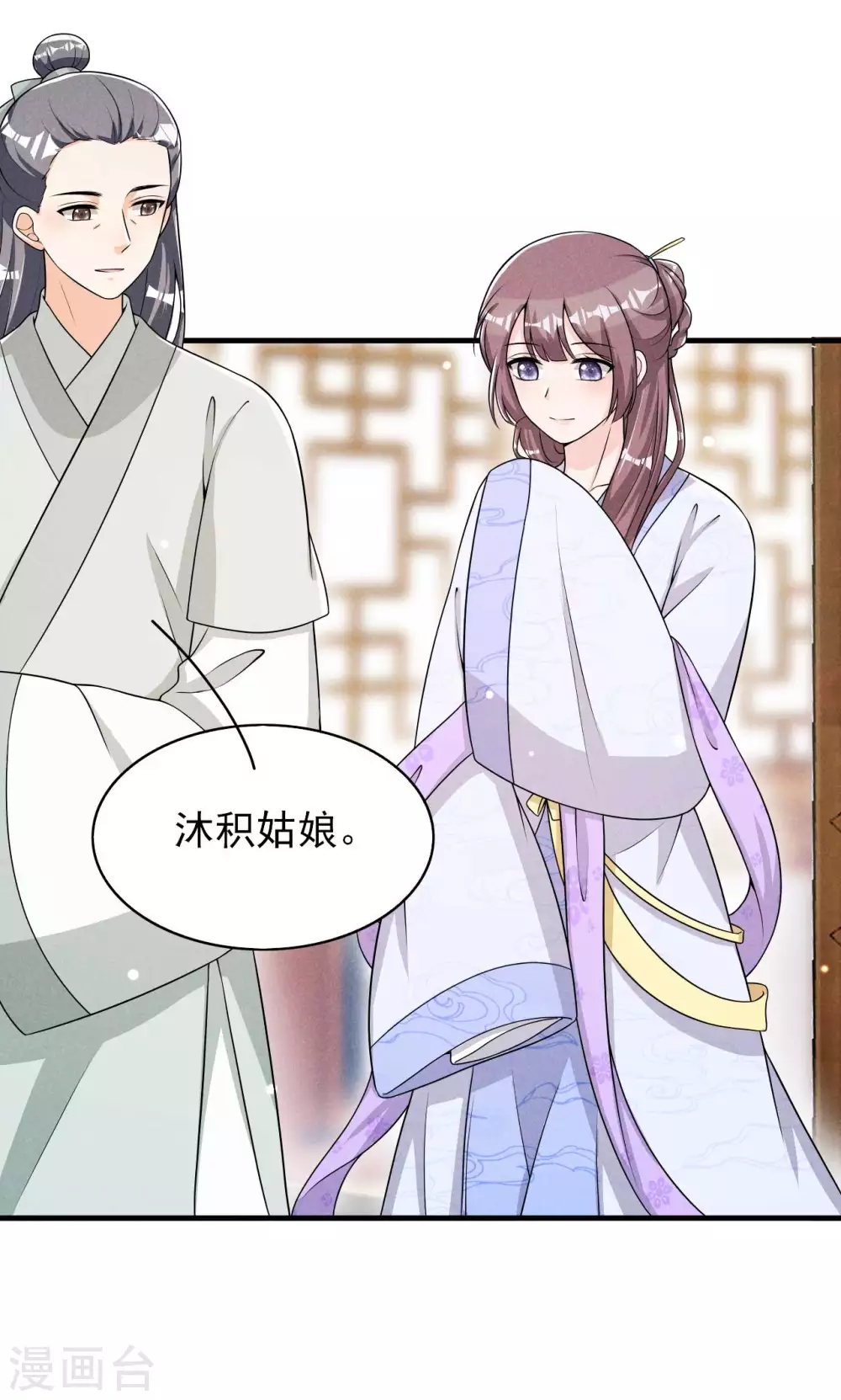 第69话 熊孩子欠收拾 第13页