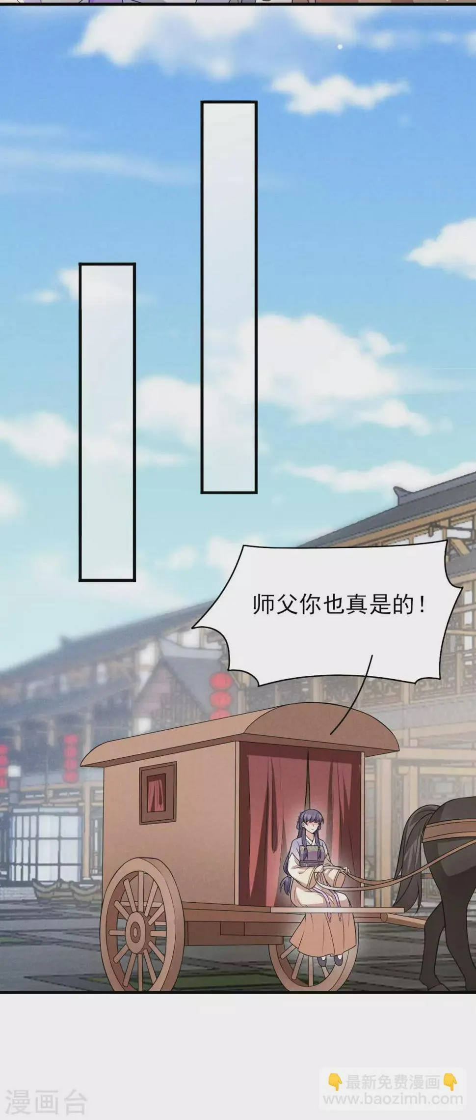 第69话 熊孩子欠收拾 第20页