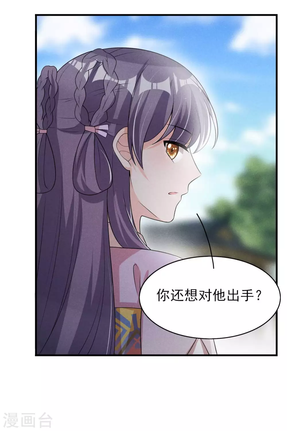 第69话 熊孩子欠收拾 第25页
