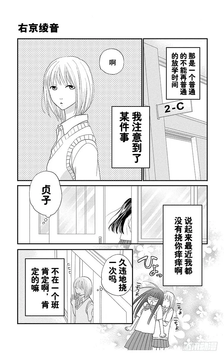 番外1 好想告诉你 致谢 第10页