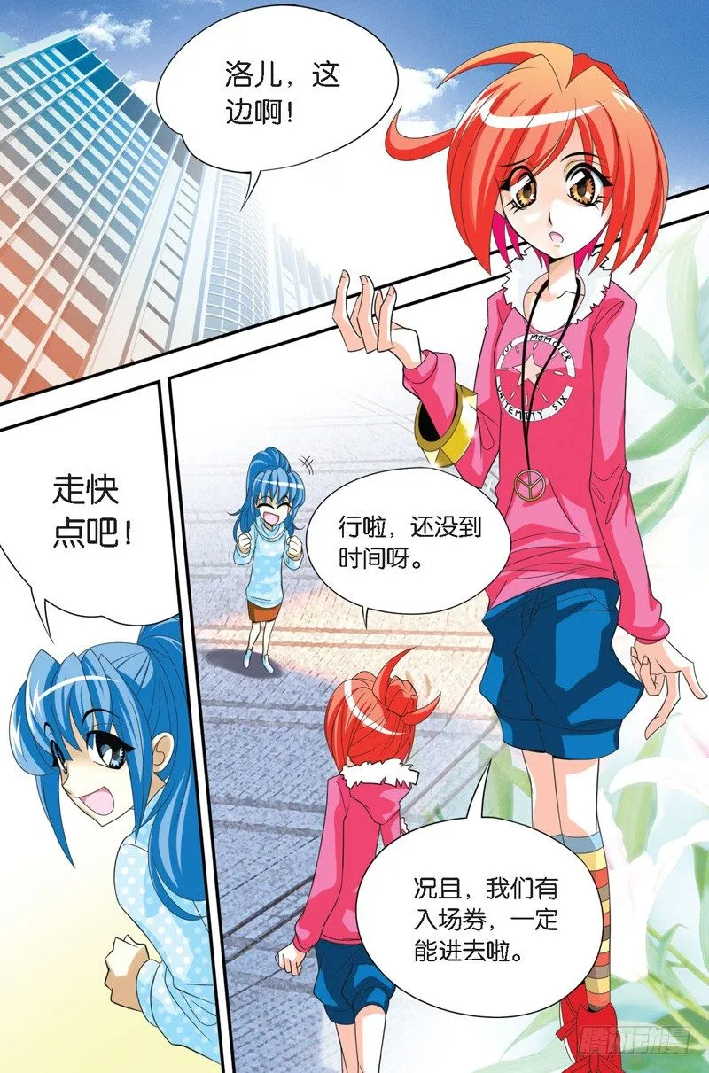 第一回 第9页