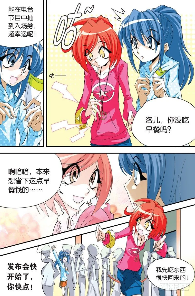 第一回 第11页