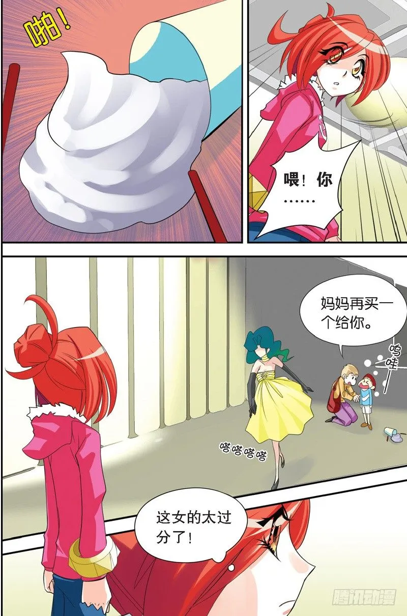 第一回 第16页
