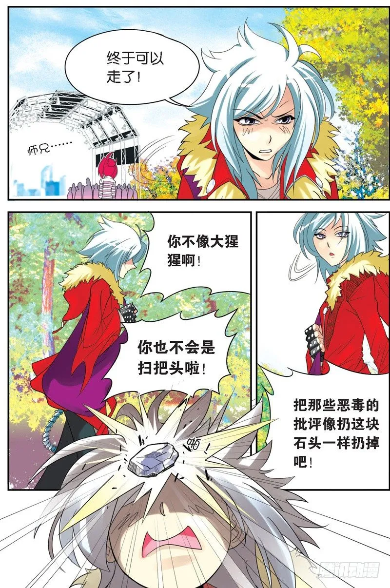 序章（下） 第6页