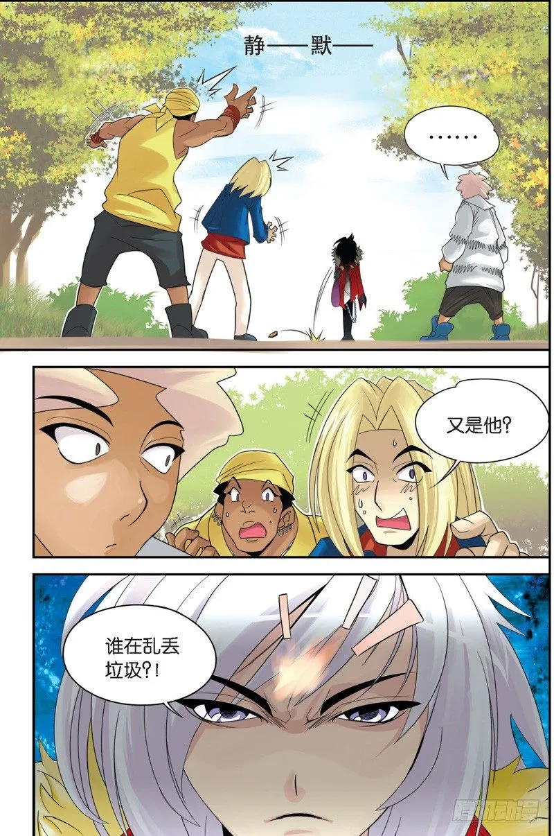 序章（下） 第7页