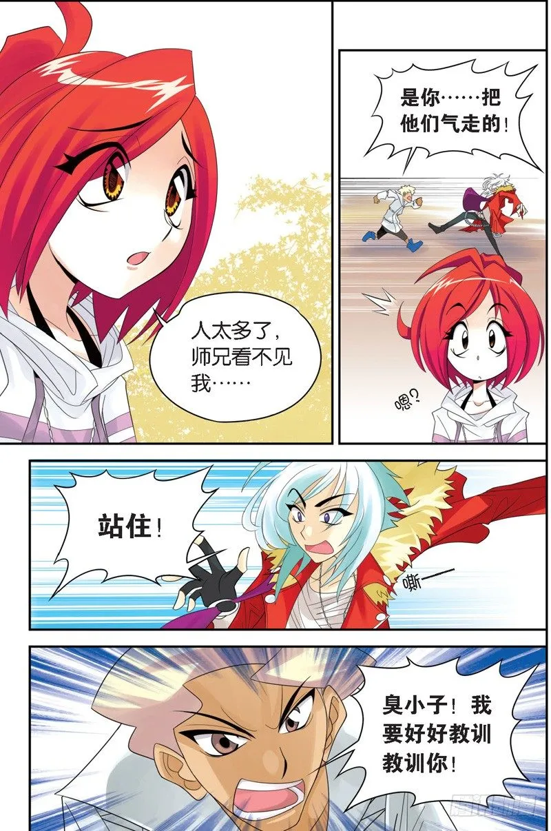 序章（下） 第9页