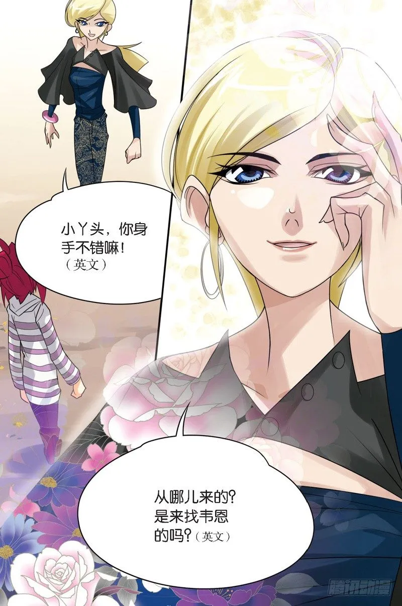 序章（下） 第12页