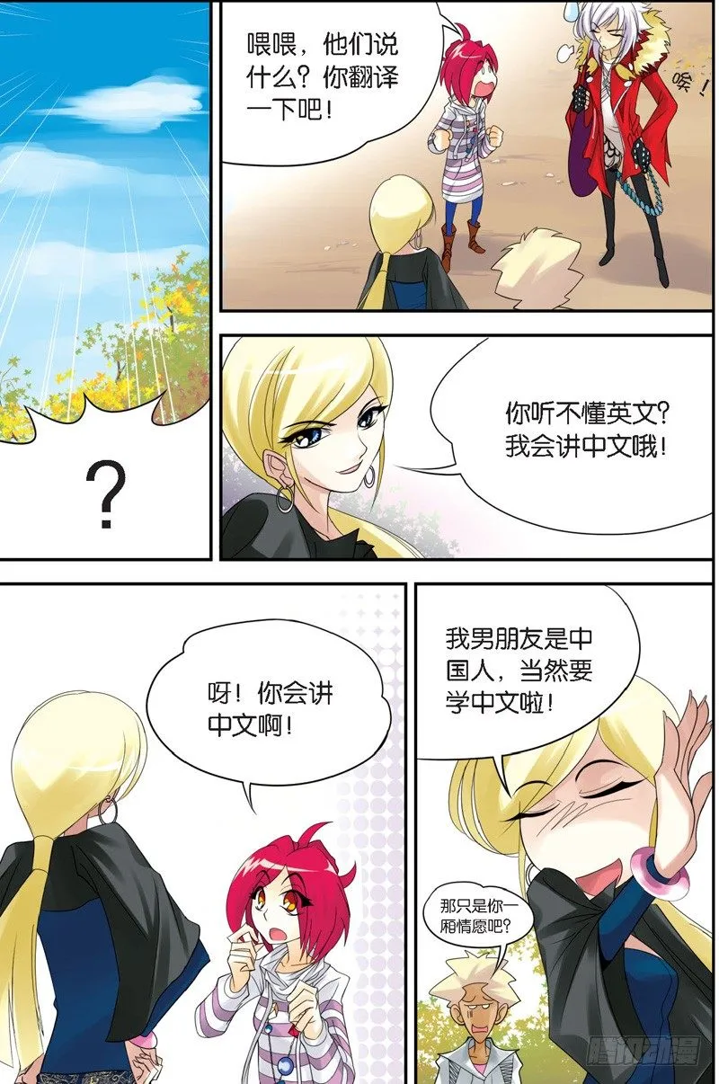 序章（下） 第13页