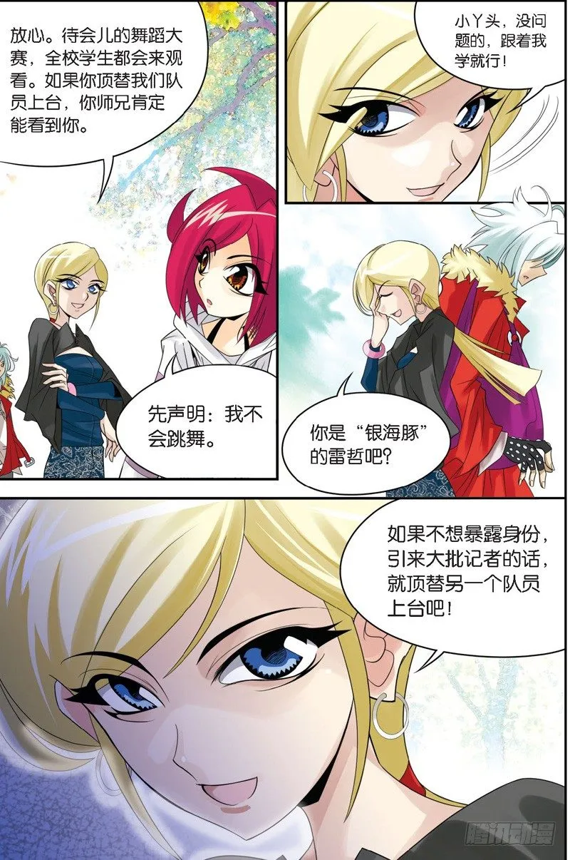 序章（下） 第15页