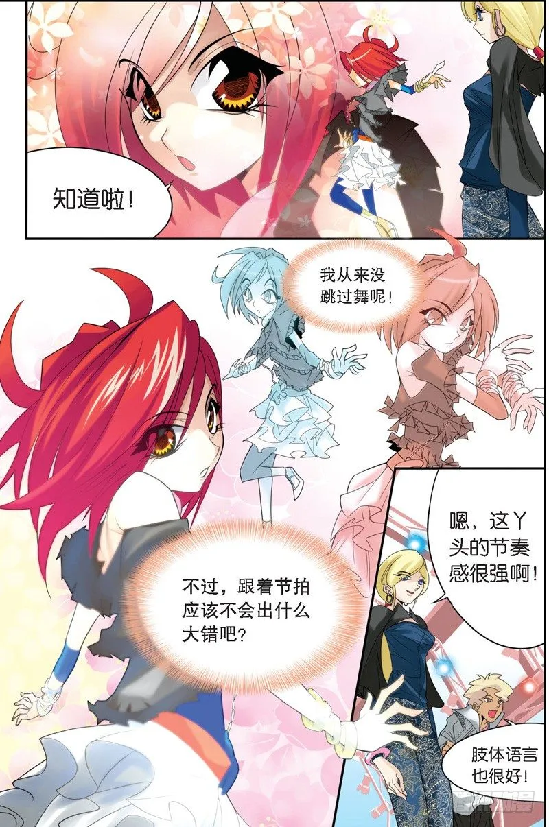 序章（下） 第19页