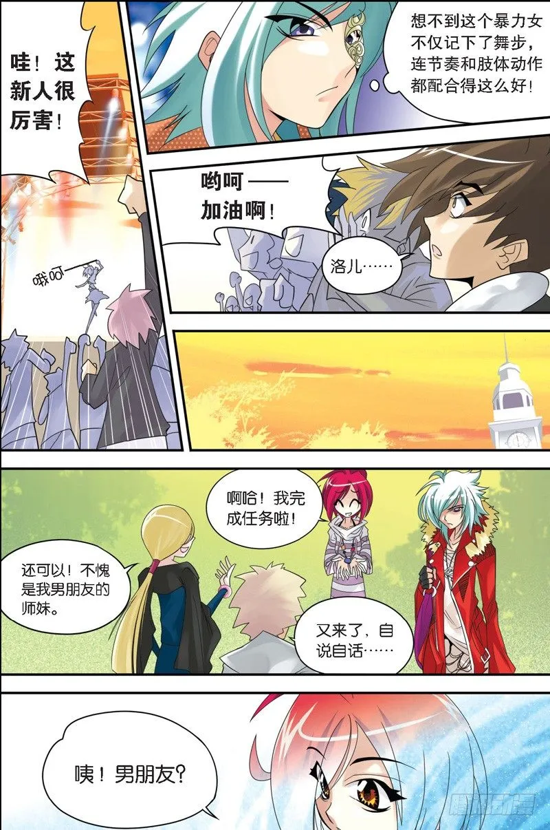 序章（下） 第20页