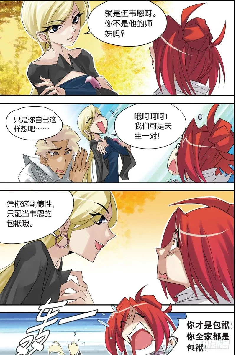 序章（下） 第21页