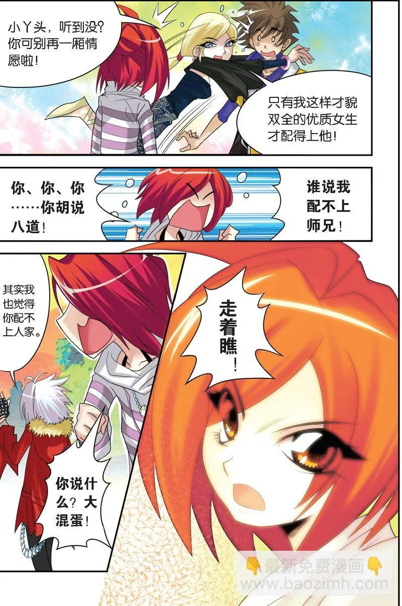 序章（下） 第23页