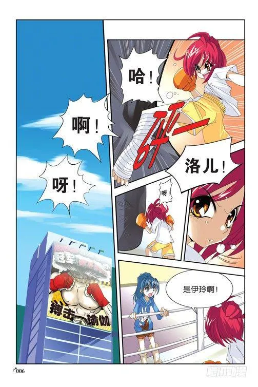 序章（上） 第3页