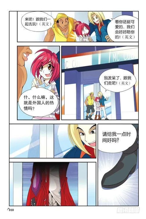 序章（上） 第7页