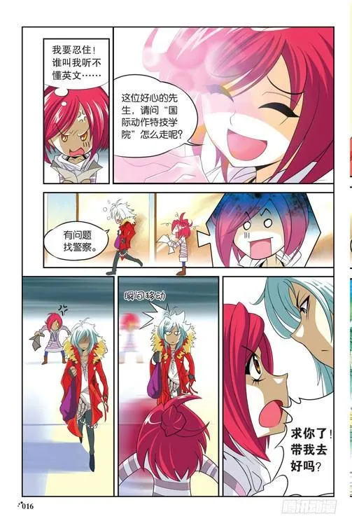序章（上） 第13页