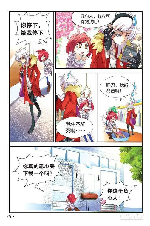 序章（上） 第15页