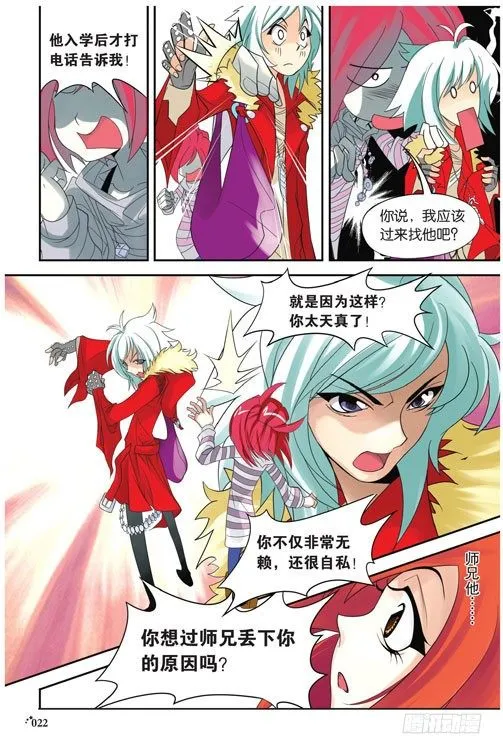 序章（上） 第19页