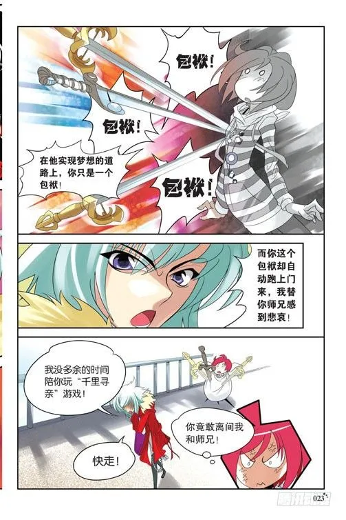 序章（上） 第20页