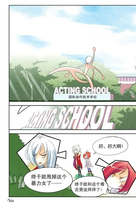 序章（上） 第21页