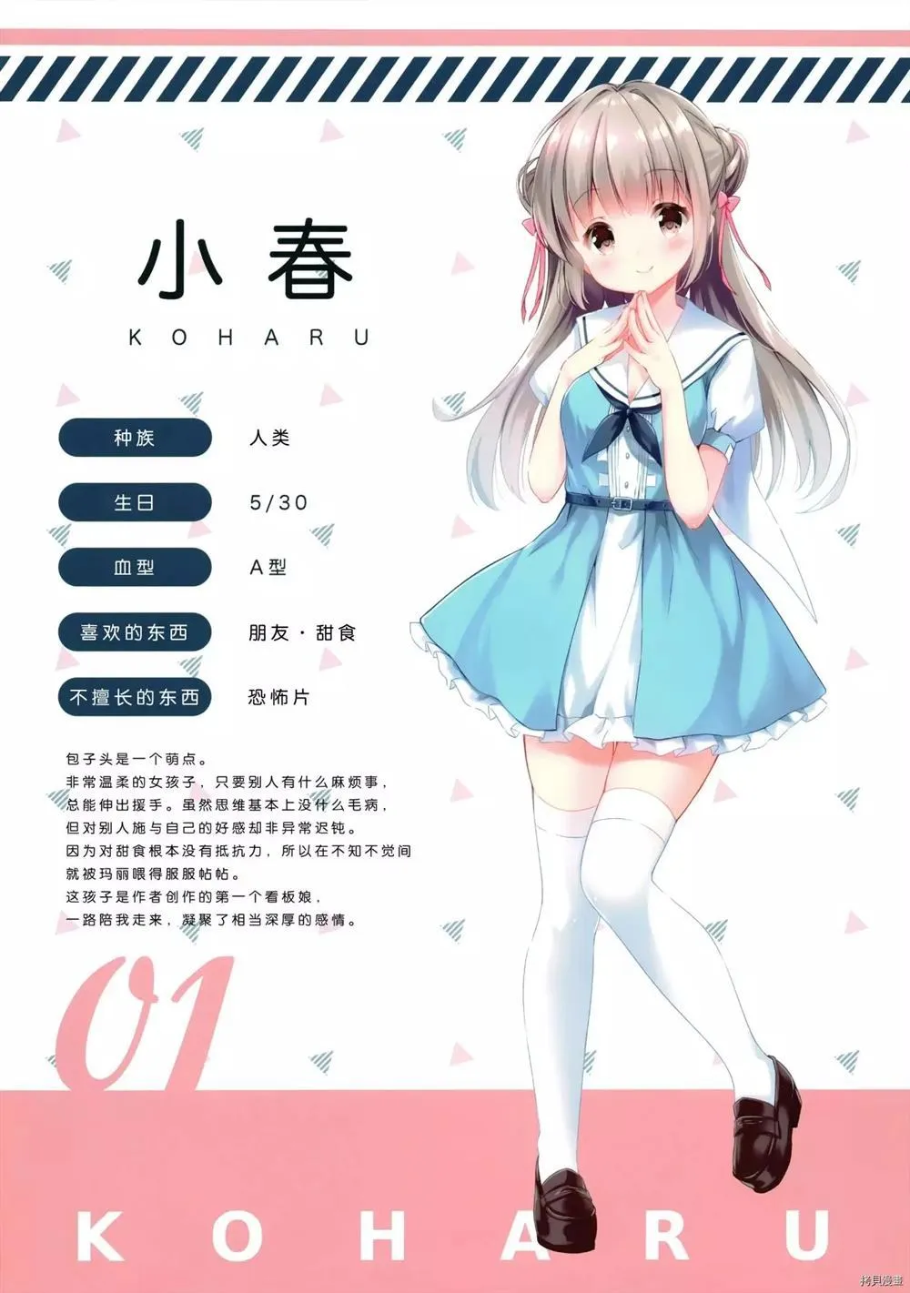 第1话 第3页