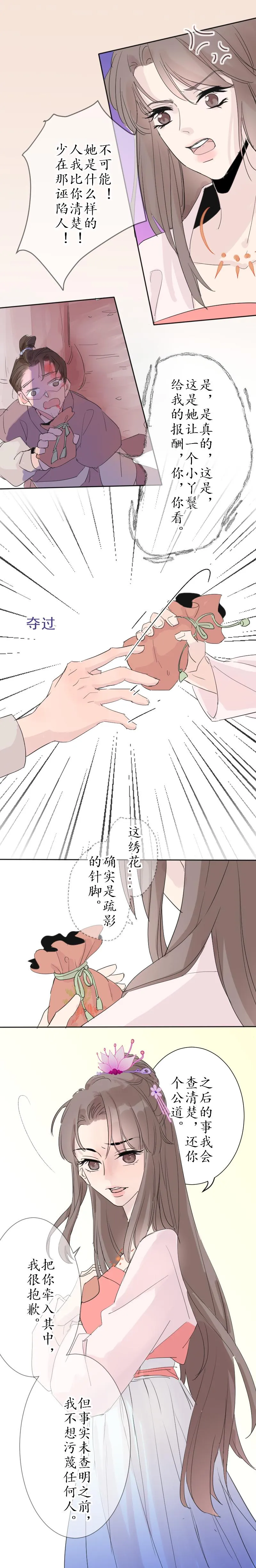 26：之风哥 第3页