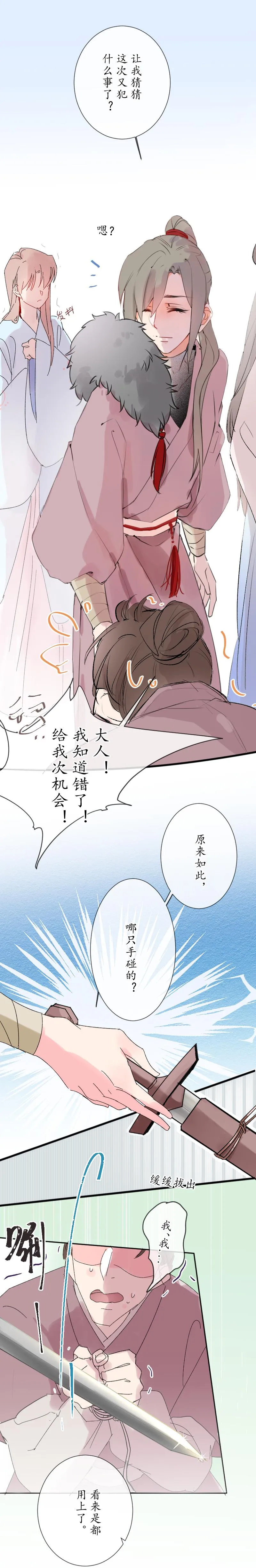 26：之风哥 第6页