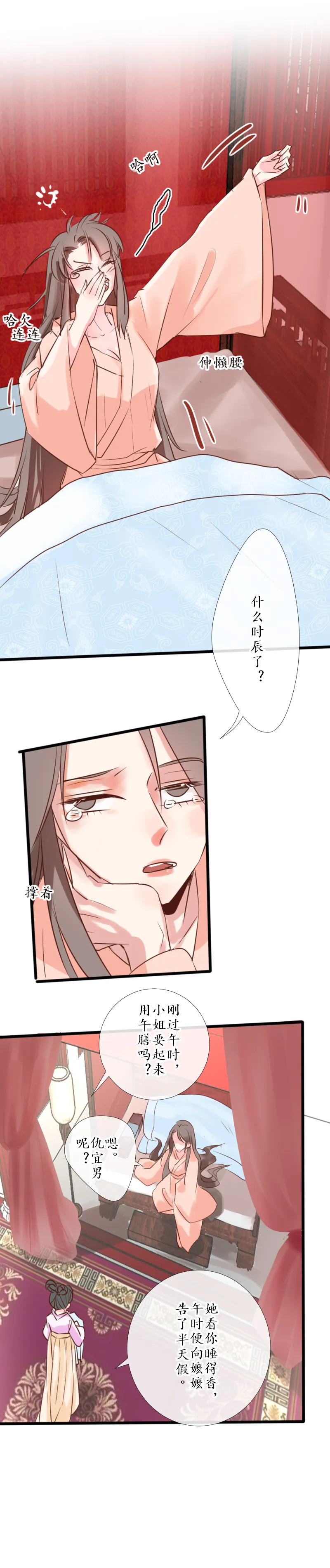 24：失踪 第3页