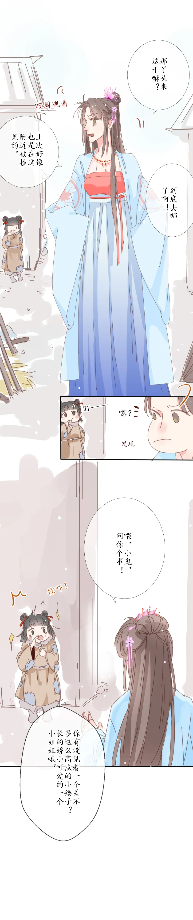 24：失踪 第10页