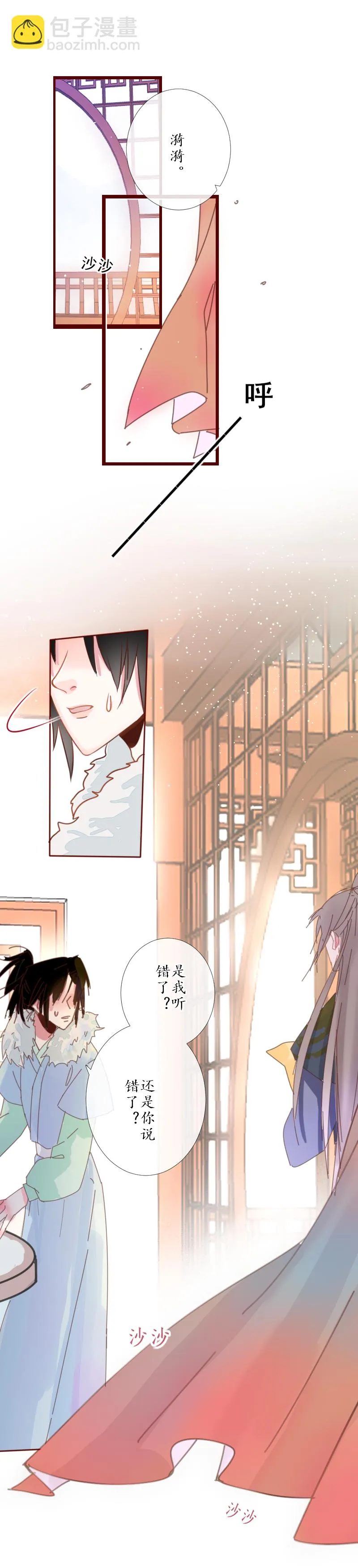 23：争论 第2页