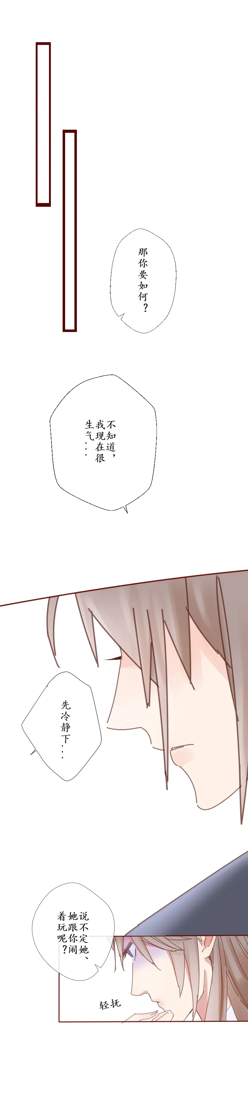 23：争论 第3页