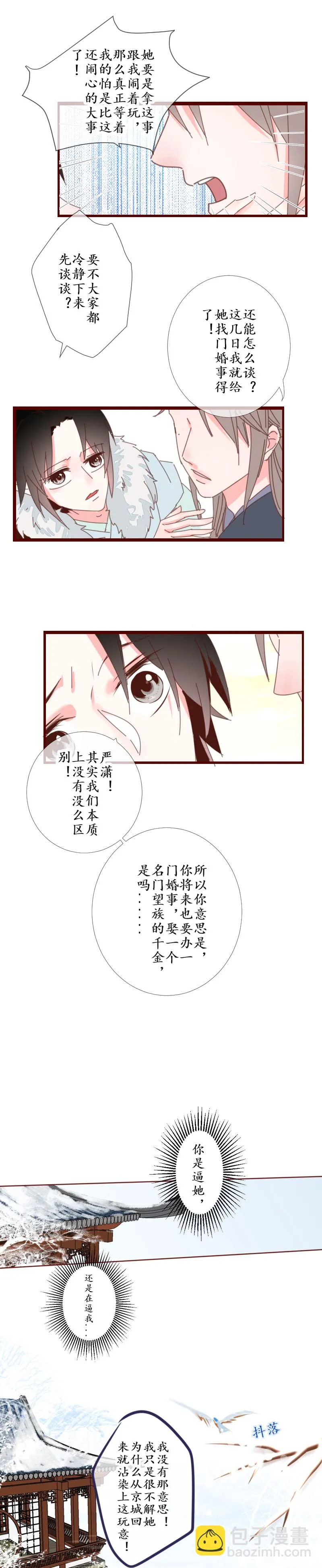 23：争论 第4页
