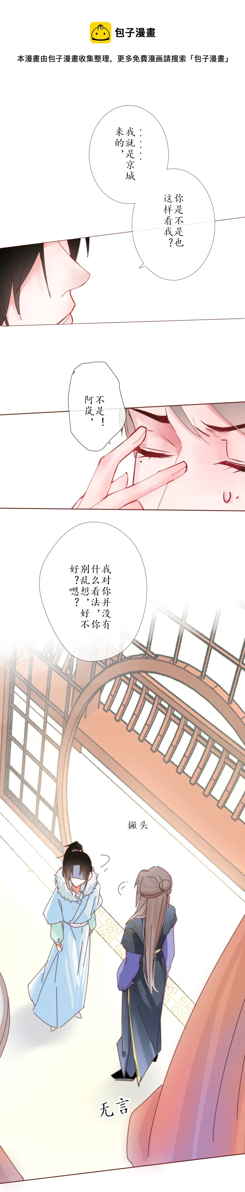 23：争论 第5页