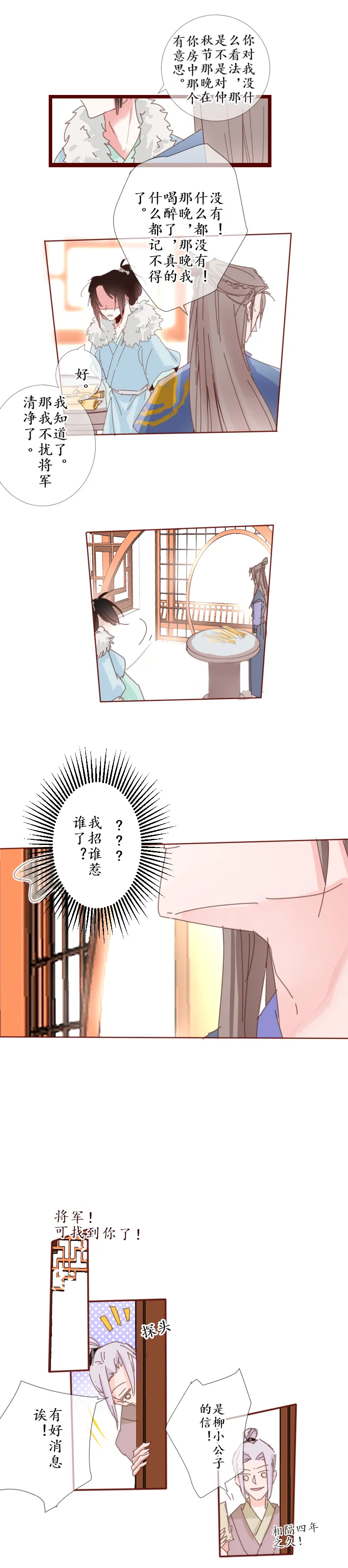 23：争论 第6页