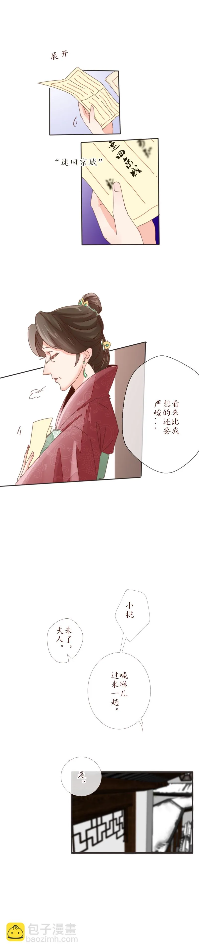 21：信笺 第4页