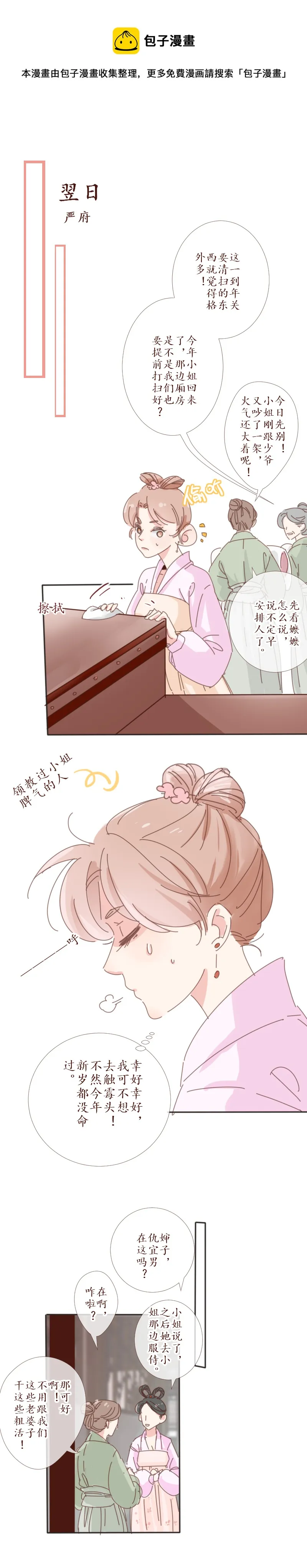 21：信笺 第5页
