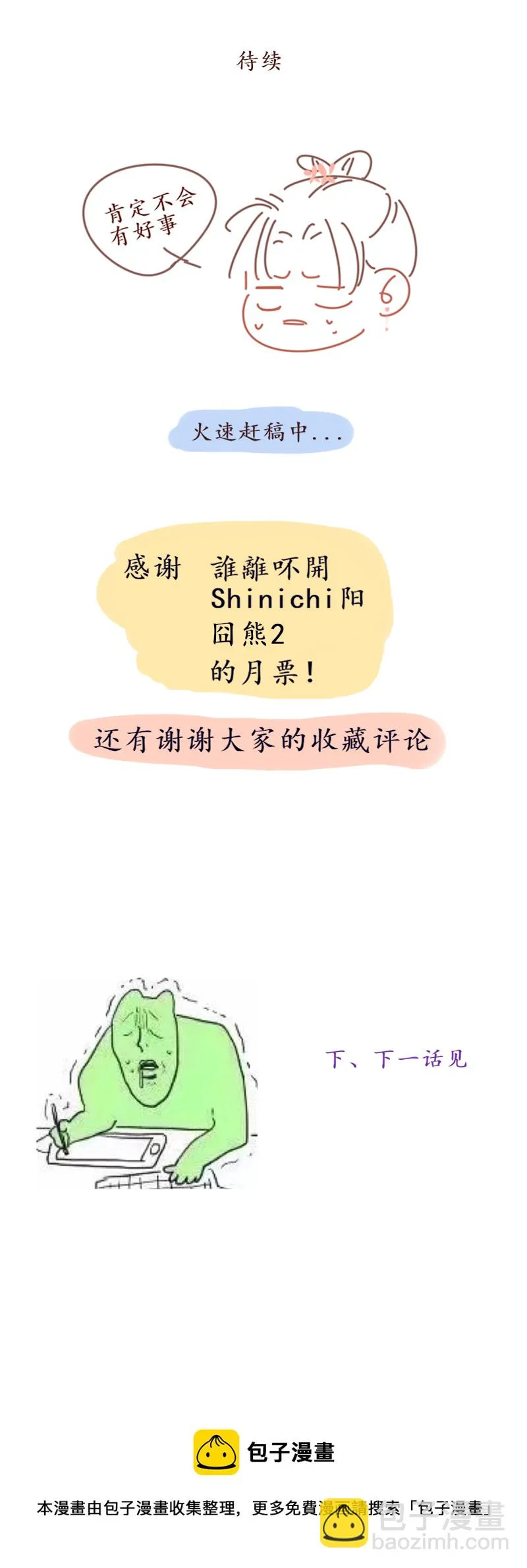 21：信笺 第8页