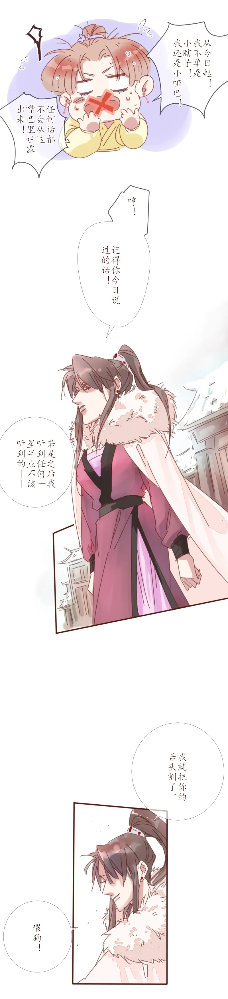 18：威胁 第3页
