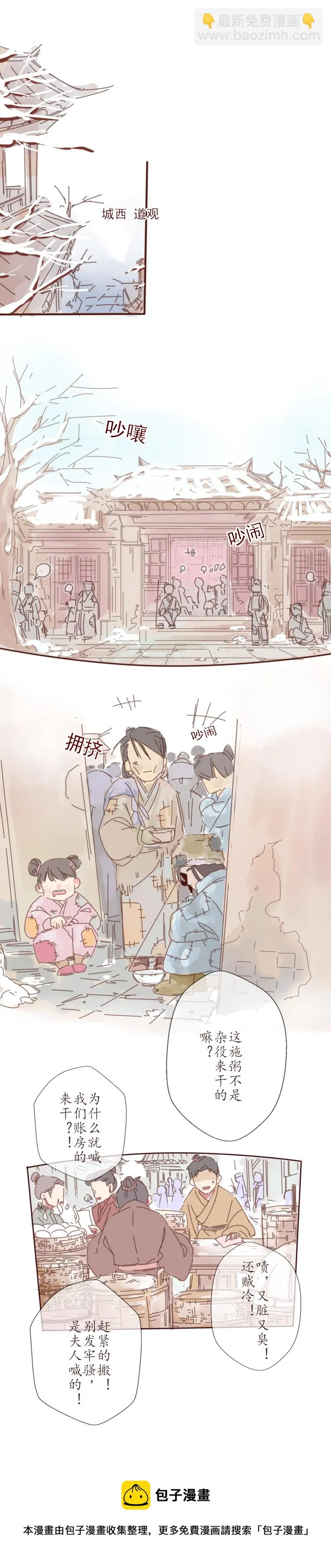 18：威胁 第5页