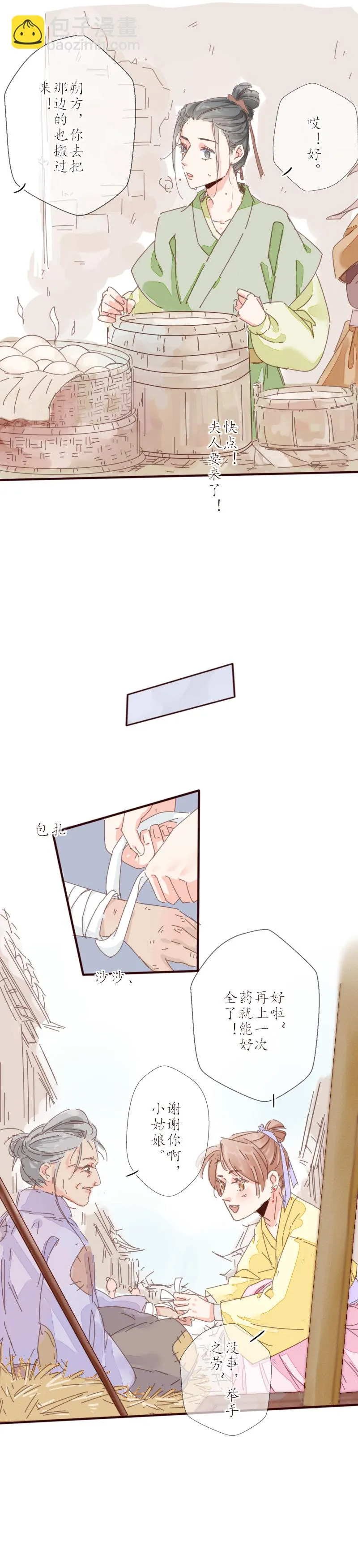 18：威胁 第6页