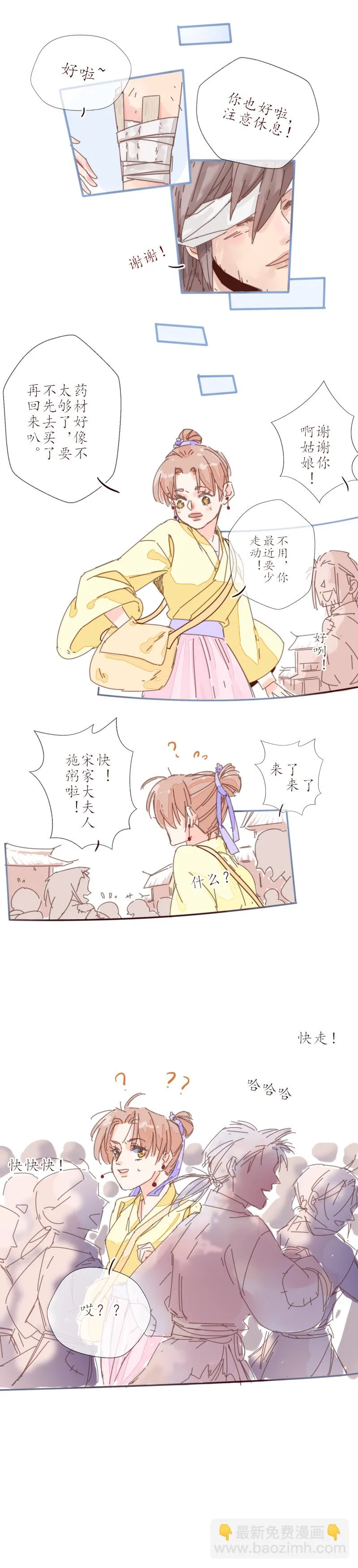 18：威胁 第7页