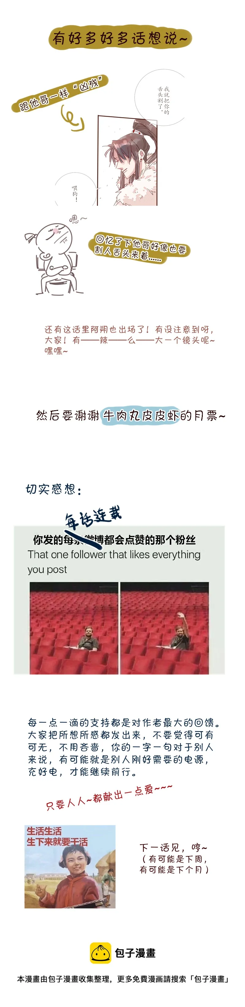 18：威胁 第8页