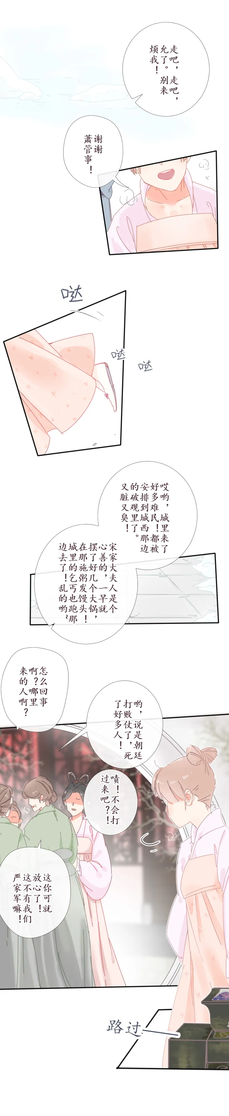 17：始料未及 第2页