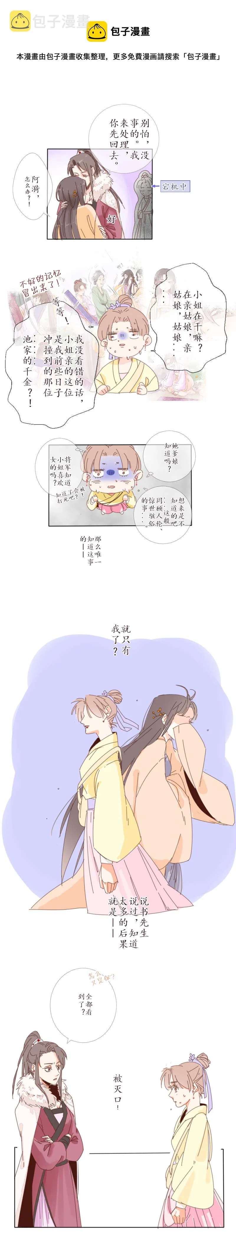 17：始料未及 第5页