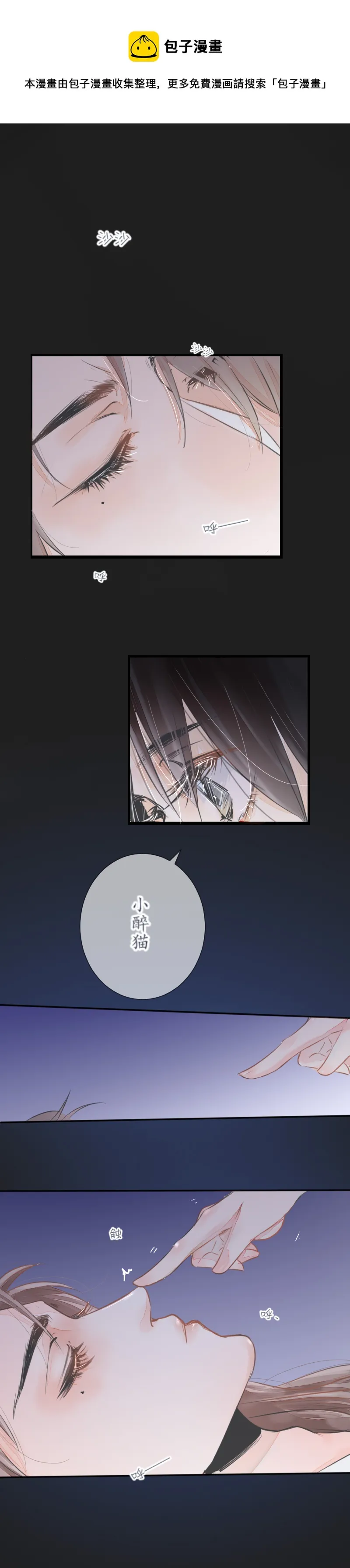 15：触碰 第5页