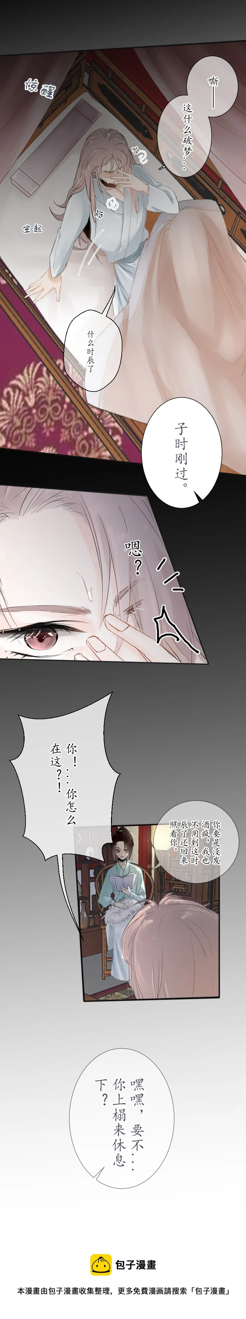 15：触碰 第7页