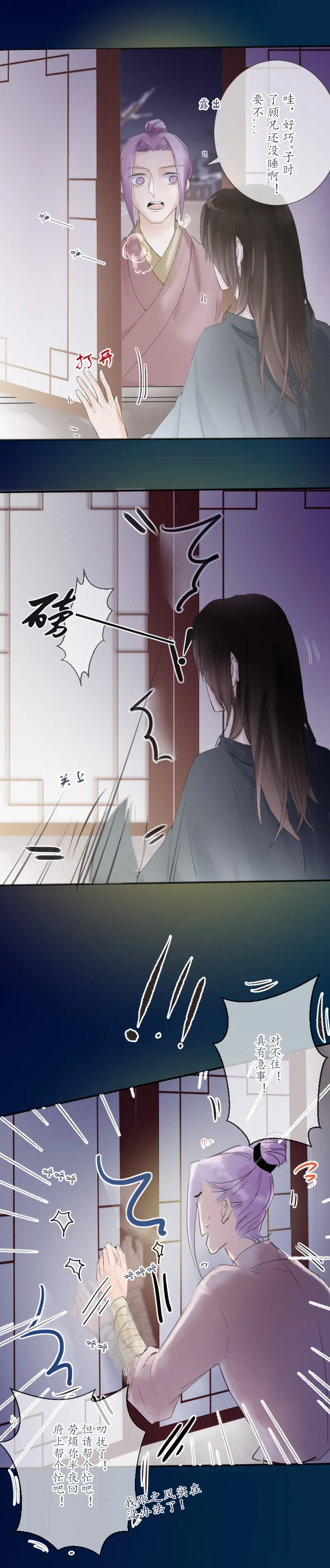 14：杜清 之风 第3页