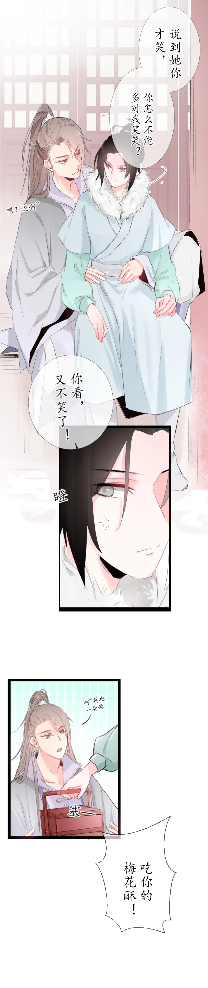 12：回忆（完） 第6页